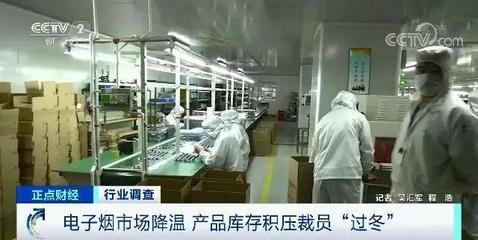 電子煙行業(yè)遭遇寒流 裁員、庫存積壓背后，年銷超337億的市場如何破局？